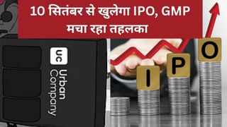Urban Company IPO: 8 दिनों में ₹10 से ₹35 पहुंचा GMP, ₹5075 लिस्टिंग गेन के संकेत, कल से दांव लगाने का मौका