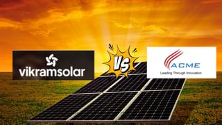 Vikram Solar Vs ACME Solar: सोलर का नया स्टार कौन? किसका फाइनेंशियल मजबूत और कौन ऑर्डर बुक का राजा