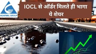 PSU कंपनी IOCL से मिला 330 करोड़ का ऑर्डर, रॉकेट बना SME स्‍टॉक, दिया 833% का मल्‍टीबैगर रिटर्न, आशीष कचोलिया का भी दांव