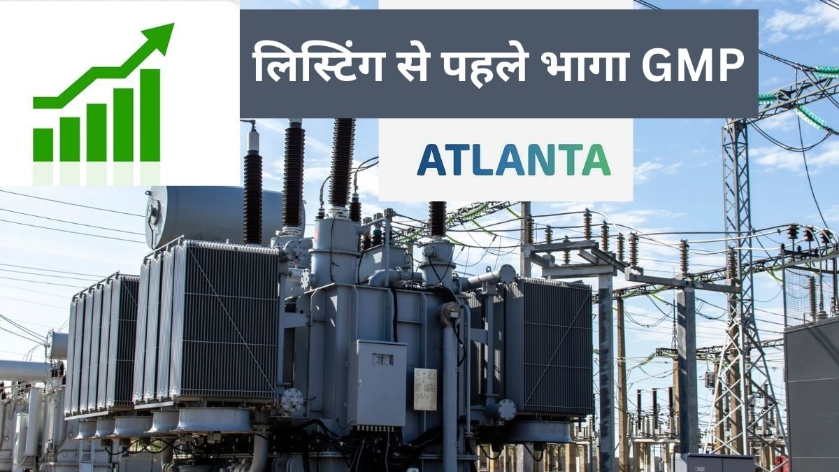 करंट की तरह दौड़ रहा इस ट्रांसफॉर्मर कंपनी के IPO का GMP, ₹2565 मुनाफे का मौका, जानें सब्सक्रिप्‍शन में कितना दिखा दम
