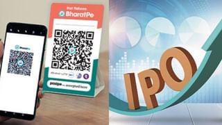 फिनटेक दिग्‍गज BharatPe लाएगी IPO, इससे पहले 1200 करोड़ जुटाने का प्लान! Paytm से होगा मुकाबला