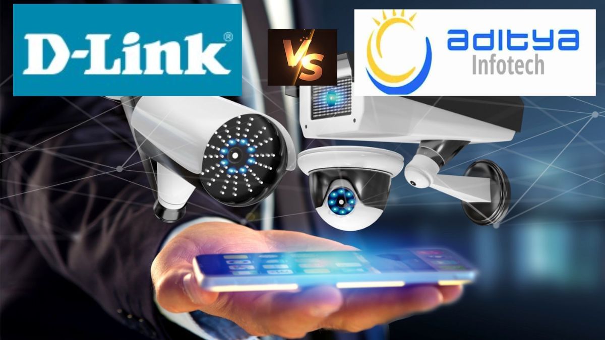 D-Link vs Aditya Infotech: कौन बनेगा CCTV बाजार का शहंशाह, किसके ग्रोथ प्‍लान में है दम और जानें किसमें कमाई का मौका