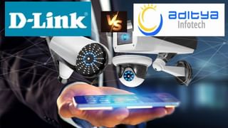 D-Link vs Aditya Infotech: कौन बनेगा CCTV बाजार का शहंशाह, किसके ग्रोथ प्‍लान में है दम और जानें किसमें कमाई का मौका