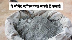 सीमेंट हुआ ₹20-30 तक सस्ता, इन दिग्गज स्टॉक पर रखें नजर, ACC से लेकर अंबुजा तक कराएंगे कमाई, जानें टारगेट