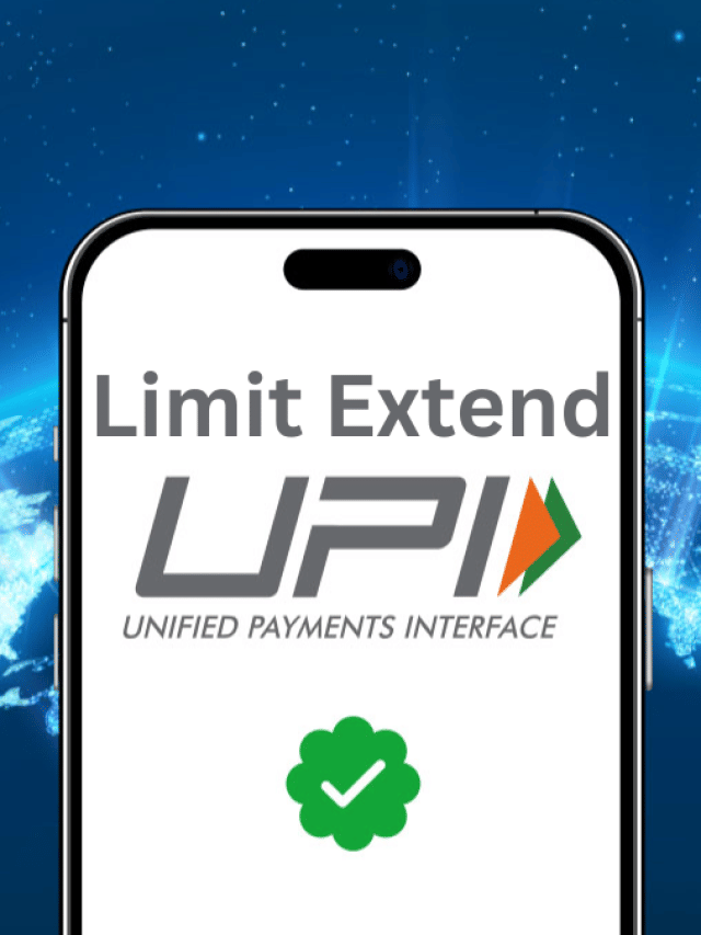 UPI का नया नियम, अब मिनटों में कर सकेंगे 10 लाख रुपये तक का ट्रांजैक्शन