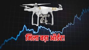 गिरते डिफेंस ड्रोन स्टॉक को Galgotias University का सहारा! मिला बड़ा ऑर्डर, भाव ₹100 से कम गिरते डिफेंस ड्रोन स्टॉक को Galgotias University का सहारा! मिला बड़ा ऑर्डर, भाव ₹100 से कम