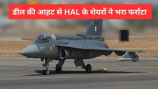 HAL के हाथ लगा कुबेर का खजाना! ₹67000 करोड़ के तेजस जेट्स डील पर बनेगी बात, शेयरों ने भरा फर्राटा