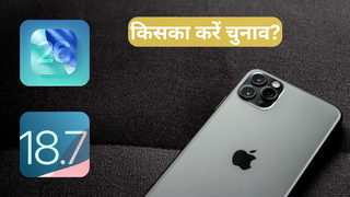 iOS 18.7 vs iOS 26: Apple ने साथ में लॉन्च किए दोनों अपडेट्स, जानें किसका करें चुनाव; कौन है सिक्योर और स्टेबल