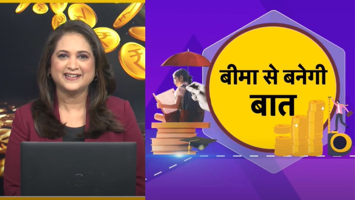 GST Exempt on Insurance: जानें कितनी होगी बचत और किसे मिलेगा फायदा?
