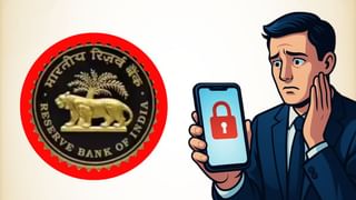 EMI चूके तो मोबाइल होगा लॉक! कंपनियों को मिल सकता है ‘रिमोट लॉक’ का अधिकार, जानें क्या है RBI का नया प्लान?
