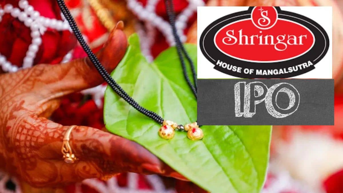 IPO मार्केट में मंगलसूत्र बनाने वाली कंपनी की होगी एंट्री, प्राइस बैंड तय, Tanishq और Malabar Gold जैसे दिग्गज हैं क्लाइंट IPO मार्केट में मंगलसूत्र बनाने वाली कंपनी की होगी एंट्री, प्राइस बैंड तय, Tanishq और Malabar Gold जैसे दिग्गज हैं क्लाइंट