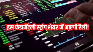 दमदार प्रोडक्ट पोर्टफोलियो, मजबूत फंडामेंटल्स; शेयर में बनेगा तगड़ा मोमेंटम, ब्रोकरेज ने कहा- खरीदो