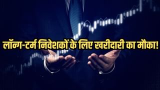 इंवेस्टर अलर्ट: 200-डे EMA के नीचे चल रहे ये 3 दिग्गज स्टॉक्स, लॉन्ग-टर्म निवेशकों के लिए मौका!