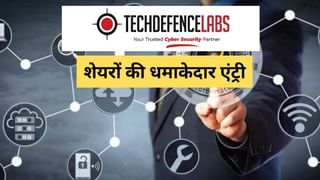 नवरात्रि के पहले ही दिन निवेशकों पर हुई धनवर्षा, TechD Cybersecurity के शेयर 90% प्रीमियम पर लिस्‍ट, लगा अपर सर्किट