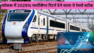 वंदे भारत से इस रेलवे कंपनी की खुली किस्‍मत, ₹26000 करोड़ पहुंचा ऑर्डर बुक, अब भारतीय नौसेना को सौंपा ये स्वदेशी क्राफ्ट