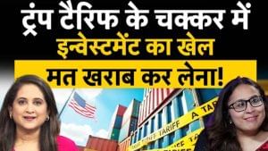 50 % ट्रंप टैरिफ पर एडलवाइस एसेट मैनेजमेंट की CEO राधिका गुप्ता ने दी ये सलाह, कहा- भारत को घबराने की जरूरत नहीं 50 % ट्रंप टैरिफ पर एडलवाइस एसेट मैनेजमेंट की CEO राधिका गुप्ता ने दी ये सलाह, कहा- भारत को घबराने की जरूरत नहीं