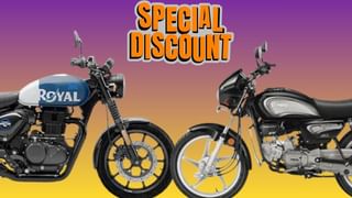 फेस्टिवल सीजन में ग्राहकों को तोहफा, Royal Enfield और Hero MotoCorp ने घटाए बाइक के दाम; जानें नए रेट