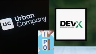 Urban Company vs Dev Accelerator IPO: लिस्टिंग से पहले ही लुढ़के दोनों के GMP, कल होगा किस्‍मत का फैसला, क्‍या मिलेगा मुनाफा