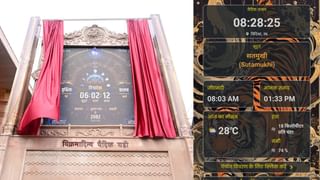 क्या है विक्रमादित्य वैदिक घड़ी की खासियत जो हो रही इतनी चर्चा, इस अनोखे तरीके से बताती है समय