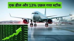 कंपनी पर ना के बराबर कर्ज, अब यमुना इंटरनेशनल एयरपोर्ट से मिला ₹22.22 करोड़ का ठेका, रॉकेट बना स्टॉक कंपनी पर ना के बराबर कर्ज, अब यमुना इंटरनेशनल एयरपोर्ट से मिला ₹22.22 करोड़ का ठेका, रॉकेट बना स्टॉक