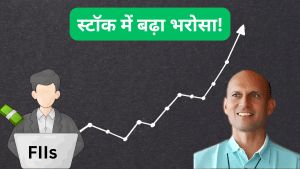 आशीष कचोलिया के साथ FII ने भी इस स्मॉल कैप कंपनी में बढ़ाई हिस्सेदारी, दे चुका है 501% रिटर्न; रखें रडार पर आशीष कचोलिया के साथ FII ने भी इस स्मॉल कैप कंपनी में बढ़ाई हिस्सेदारी, दे चुका है 501% रिटर्न; रखें रडार पर
