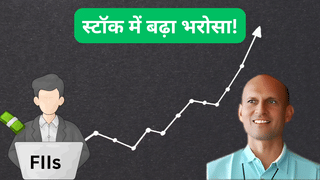आशीष कचोलिया के साथ FII ने भी इस स्मॉल कैप कंपनी में बढ़ाई हिस्सेदारी, दे चुका है 501% रिटर्न; रखें रडार पर