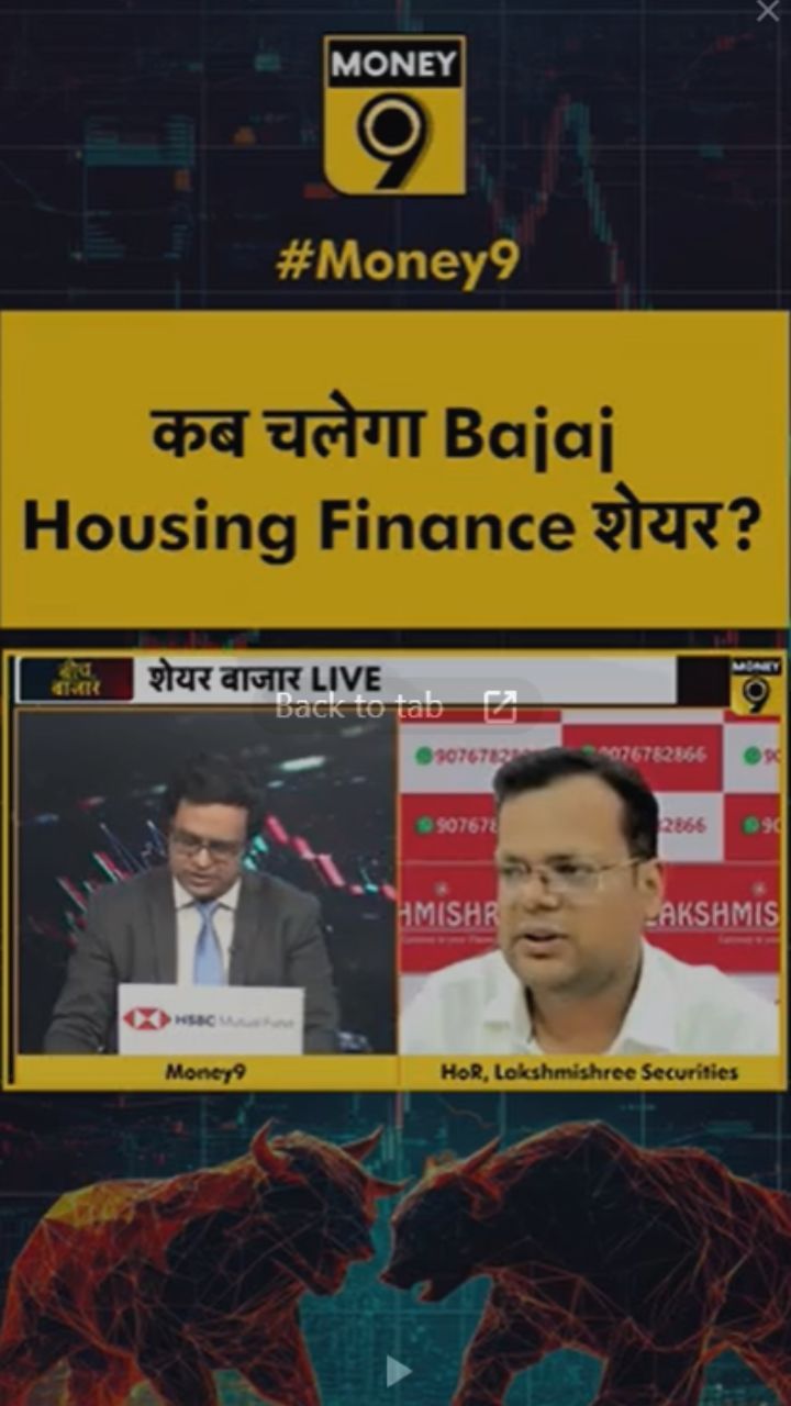 कब चलेगा Bajaj Housing Finance शेयर?