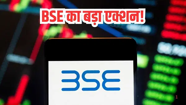 BSE का बड़ा एक्शन! बदल गई इन 57 कंपनियों के शेयरों की सर्किट लिमिट, देखें पूरी लिस्ट BSE का बड़ा एक्शन! बदल गई इन 57 कंपनियों के शेयरों की सर्किट लिमिट, देखें पूरी लिस्ट
