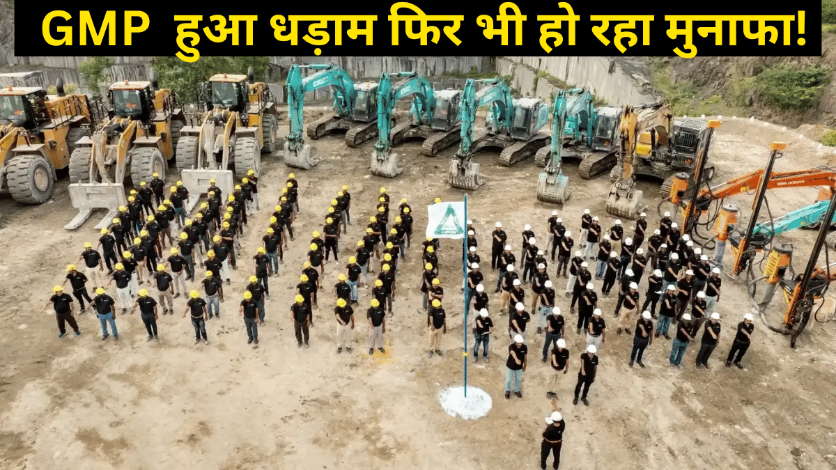 40% टूटा इस IPO का GMP, फिर भी मुनाफे का संकेत, 24 अक्टूबर को लिस्टिंग, ऐसे चेक करें अलॉटमेंट स्टेटस 40% टूटा इस IPO का GMP, फिर भी मुनाफे का संकेत, 24 अक्टूबर को लिस्टिंग, ऐसे चेक करें अलॉटमेंट स्टेटस