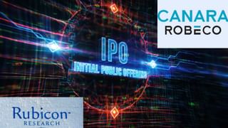 Canara Robeco बनाम Rubicon IPO: अब अलॉटमेंट की बारी, कौन किसपर भारी, जानें कहां होगी ज्यादा कमाई