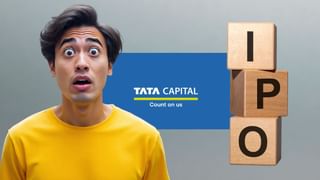 Tata Capital IPO से पहले इन लोगों को 50% से ज्यादा नुकसान, 15 दिन पहले कर दी थी ये गलती; अब 6 महीने के फेर में फंसे