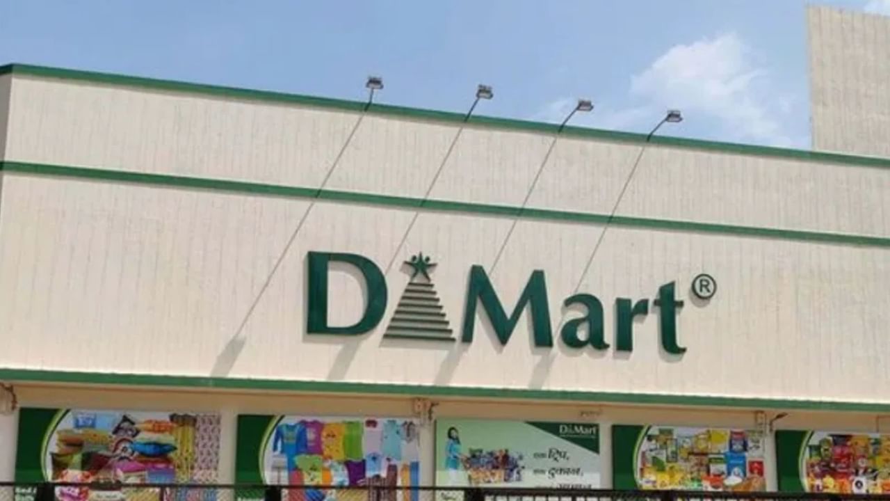 DMart Q2: ऑपरेशनल रेवेन्यू 15 फीसदी बढ़कर 16219 रुपये हुआ, कंपनी ने तोड़ा 4 साल का रिकॉर्ड