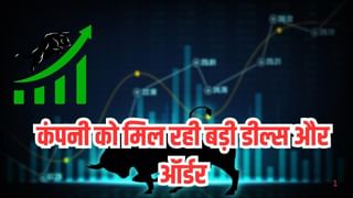 डिफेंस सेक्टर का नया सुपरस्टार! 52-वीक लो से 104% उछला शेयर, मिल रही बड़ी डील्स और ऑर्डर