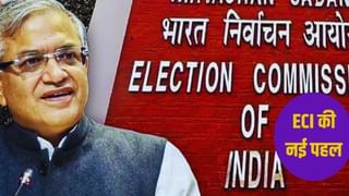 बिहार चुनाव में हो रहा बड़ा बदलाव, वेबकास्टिंग से लेकर EVM तक का बदलेगा रंग रूप; मोबाइल इस्तेमाल पर भी आया अपडेट