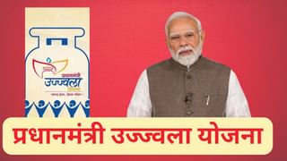 उज्ज्वला योजना ने देश में LPG कवरेज 95 फीसदी से अधिक पहुंचाया, 10 करोड़ से अधिक परिवारों को मिला कनेक्शन