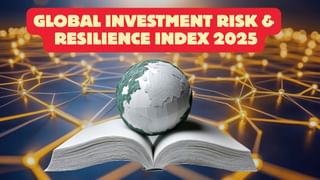 Global Investment Risk & Resilience Index: निवेश के लिहाज से स्विट्जरलैंड सबसे सुरक्षित, जानें कितने नंबर पर है भारत