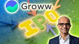 नवंबर में आएगा Groww का IPO, 7000 हजार करोड़ जुटाने का है टारगेट, सत्या नडेला भी करेंगे कमाई !