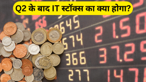 HCL, TCS, Infosys और Wipro: Q2 FY26 रिजल्ट के बाद IT स्टॉक्स में तेजी या गिरावट? ब्रोकरेज ने बताया कहां करें निवेश HCL, TCS, Infosys और Wipro: Q2 FY26 रिजल्ट के बाद IT स्टॉक्स में तेजी या गिरावट? ब्रोकरेज ने बताया कहां करें निवेश