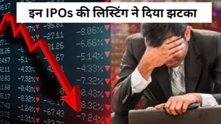 Glottis के शेयरों ने पहले ही दिन दिया झटका, 35% डिस्‍काउंट पर लिस्‍ट, 1 लॉट पर ₹5130 डुबोए, Fabtech की भी फीकी लिस्टिंग