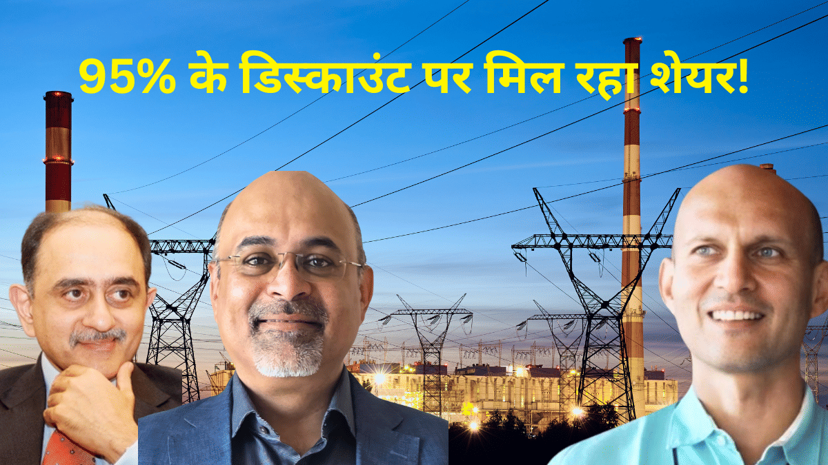इस कंपनी में अपनी हिस्सेदारी बेच रहे हैं मार्केट दिग्गज, कचोलिया ने तो कर लिया किनारा, 95% डिस्काउंट पर शेयर इस कंपनी में अपनी हिस्सेदारी बेच रहे हैं मार्केट दिग्गज, कचोलिया ने तो कर लिया किनारा, 95% डिस्काउंट पर शेयर