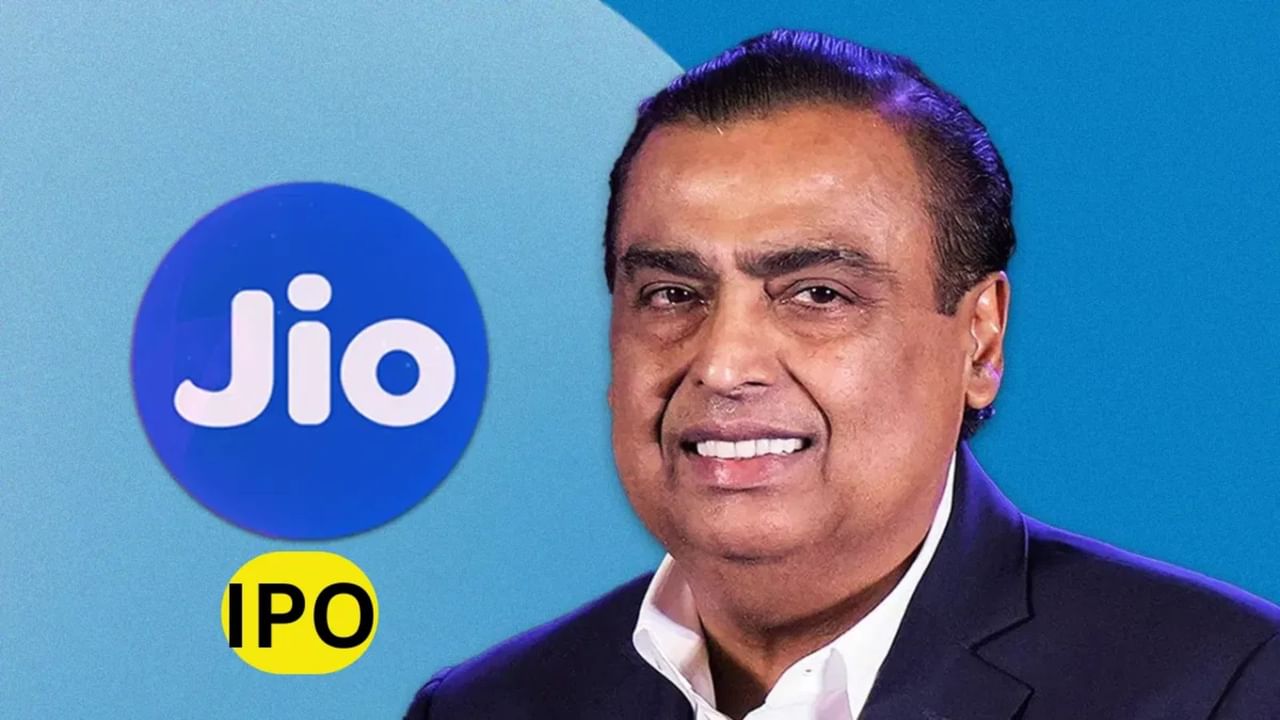 Reliance JIO के IPO पर बड़ा अपडेट, जल्द ही कंपनी करने जा रही ये काम; जानें- कितना बेच सकती है शेयर