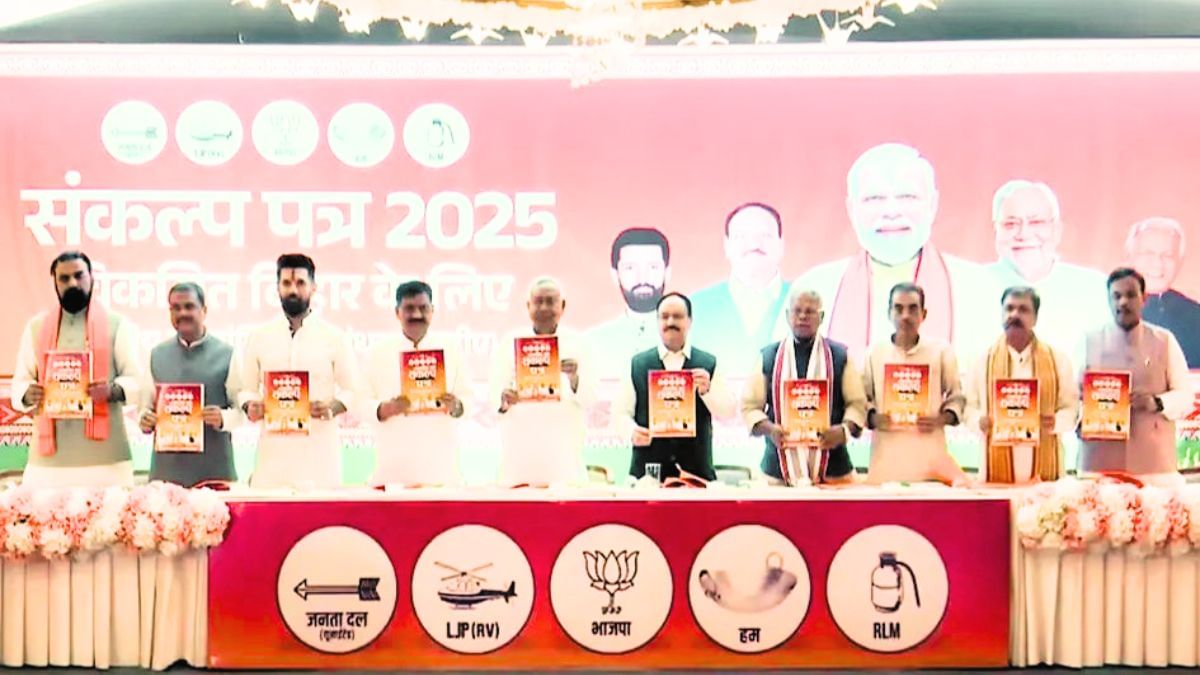 NDA संकल्प पत्र: एक करोड़ नौकरी, किसानों को 9000 सालाना, 4 शहरों में मेट्रो, 7 एक्सप्रेस-वे और PG तक फ्री पढ़ाई का वादा NDA संकल्प पत्र: एक करोड़ नौकरी, किसानों को 9000 सालाना, 4 शहरों में मेट्रो, 7 एक्सप्रेस-वे और PG तक फ्री पढ़ाई का वादा