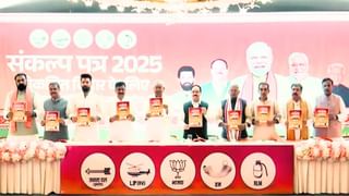 NDA संकल्प पत्र: एक करोड़ नौकरी, किसानों को 9000 सालाना, 4 शहरों में मेट्रो, 7 एक्सप्रेस-वे और PG तक फ्री पढ़ाई का वादा