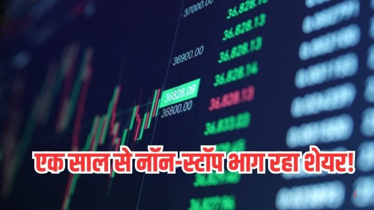 गोली की रफ्तार से भाग रहा ये स्टॉक! अब मिला ₹1000 करोड़ का ऑर्डर, एक साल में 544% चढ़े शेयर; रखें पैनी नजर