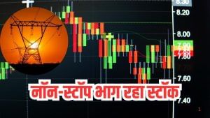 पावर सेक्टर का डार्क हार्स! लगातार मिले बड़े-बड़े ऑर्डर, नॉन-स्टॉप भाग रहा स्टॉक; 52-वीक हाई के करीब पहुंचा पावर सेक्टर का डार्क हार्स! लगातार मिले बड़े-बड़े ऑर्डर, नॉन-स्टॉप भाग रहा स्टॉक; 52-वीक हाई के करीब पहुंचा