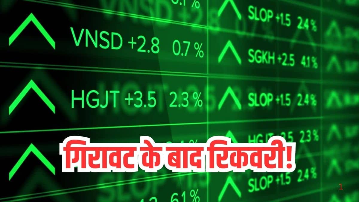 गिरावट के बाद रिकवरी! इस कंपनी को मिले करोड़ों के ऑर्डर, टाटा-अडानी-जिंदल हैं क्लाइंट; शेयर भाव ₹10 गिरावट के बाद रिकवरी! इस कंपनी को मिले करोड़ों के ऑर्डर, टाटा-अडानी-जिंदल हैं क्लाइंट; शेयर भाव ₹10