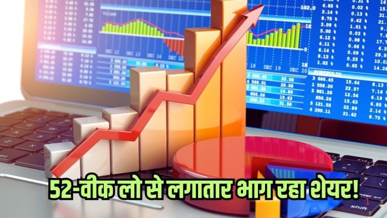 रेवेन्यू गाइडेंस धमाकेदार! 52-वीक लो से रॉकेट बना शेयर, BSNL–Indian Railways हैं बड़े ग्राहक