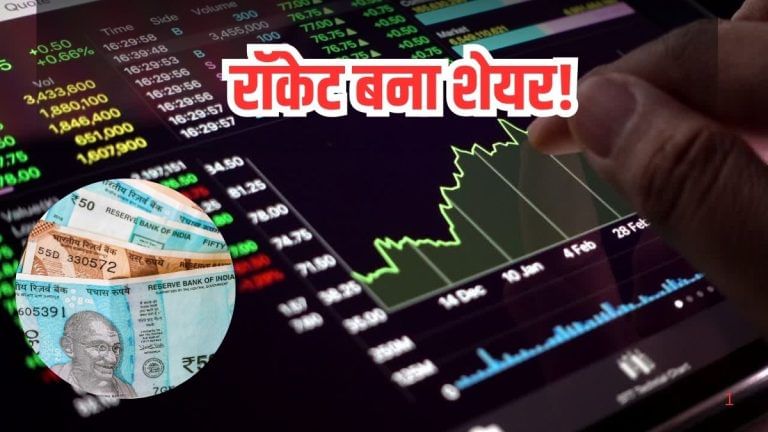 ट्रेडिंग वॉल्यूम में धमाका! इस कंपनी को मिली बड़ी जिम्मेदारी, रॉकेट बना शेयर; भाव महज 10 रुपये