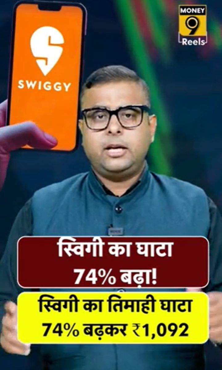 स्विगी का घाटा 74% बढ़ा