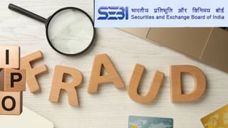 ₹18.89 करोड़ के IPO फंड में गड़बड़ी पर SEBI का एक्शन, इस कंपनी पर लगाया बैन; प्रमोटर पर फ्रॉड का आरोप